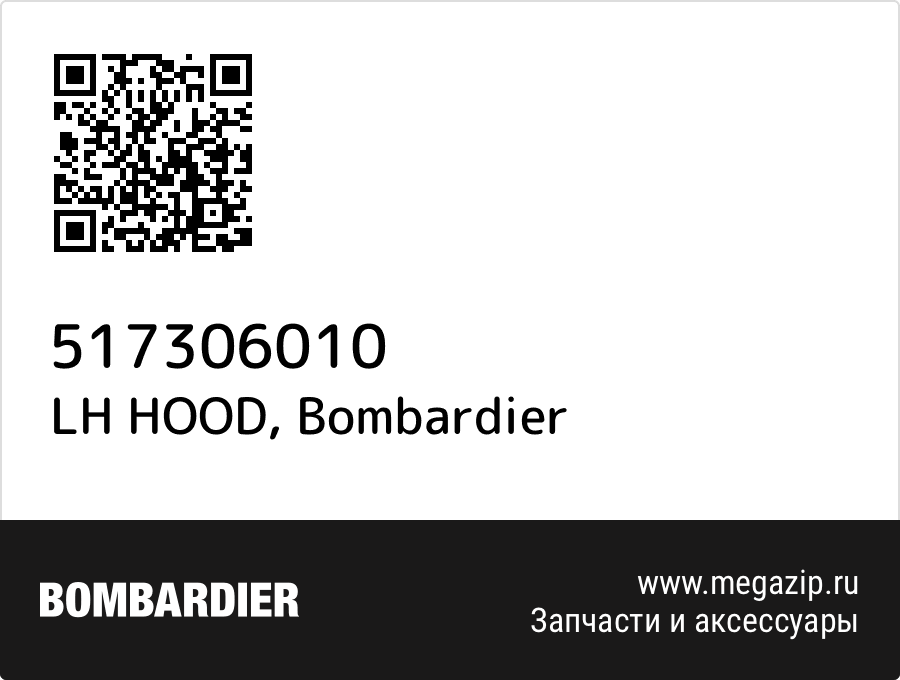 

LH HOOD Bombardier 517306010