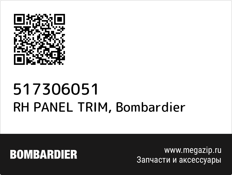 

RH PANEL TRIM Bombardier 517306051