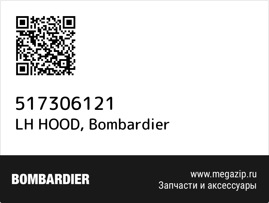 

LH HOOD Bombardier 517306121