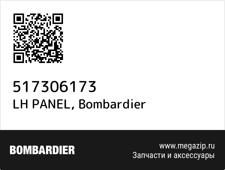 

LH PANEL Bombardier 517306173