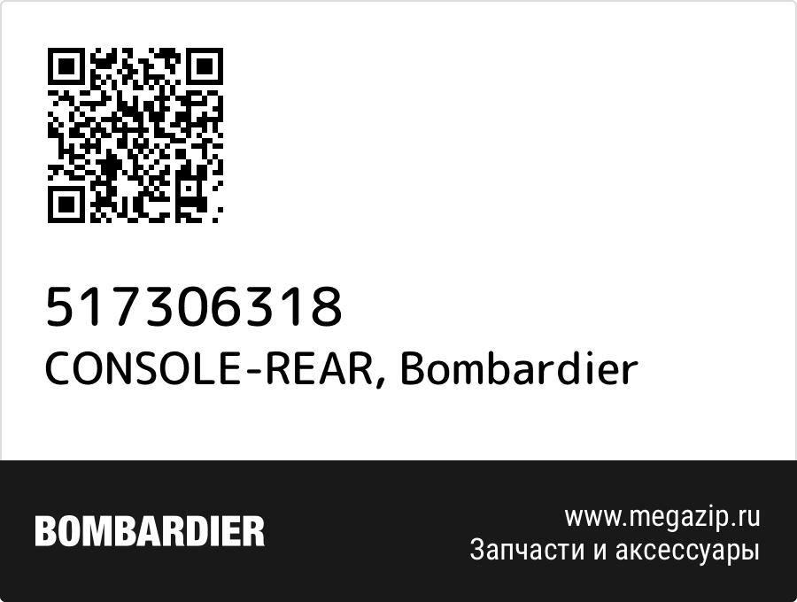 

CONSOLE-REAR Bombardier 517306318