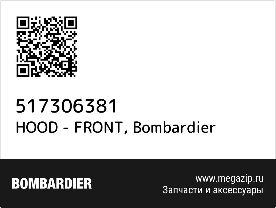 

HOOD - FRONT Bombardier 517306381