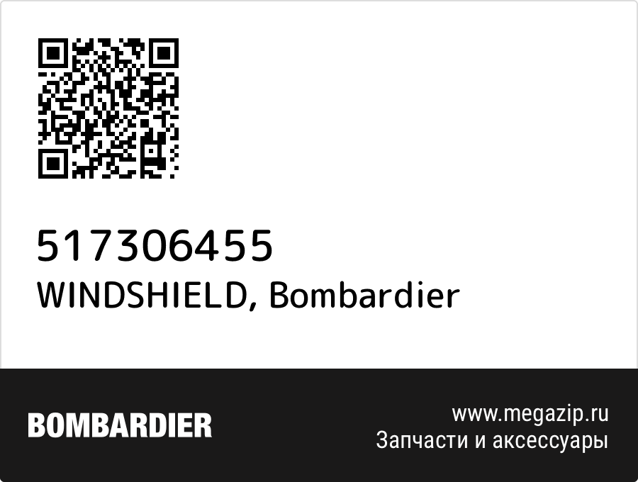 

WINDSHIELD Bombardier 517306455