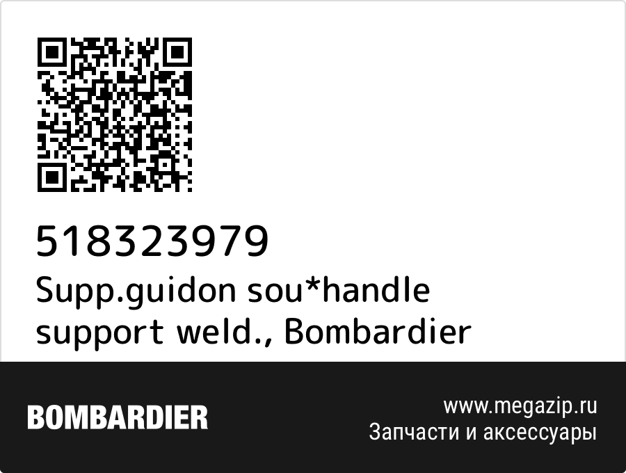 

Supp.guidon sou*handle support weld. Bombardier 518323979