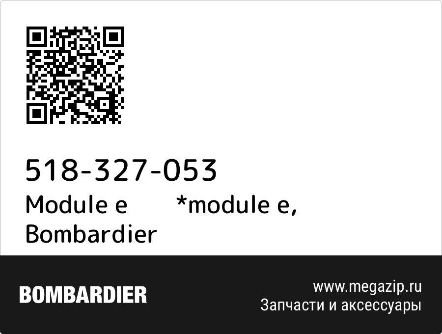 

Module e *module e Bombardier 518-327-053