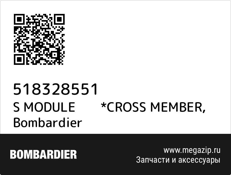 

S MODULE *CROSS MEMBER Bombardier 518328551