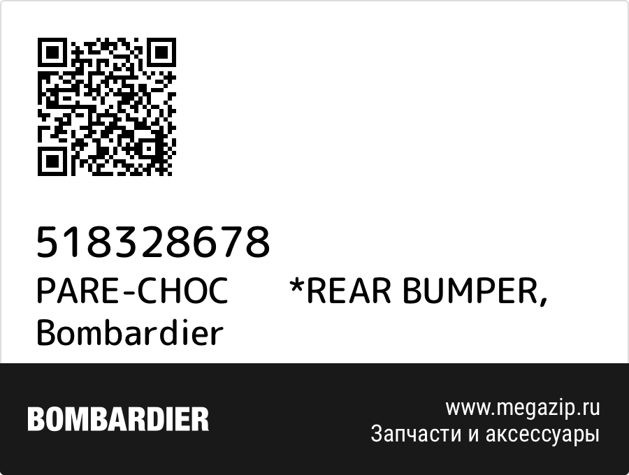 

PARE-CHOC *REAR BUMPER Bombardier 518328678