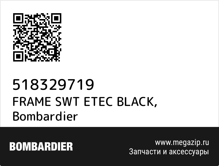 

FRAME SWT ETEC BLACK Bombardier 518329719