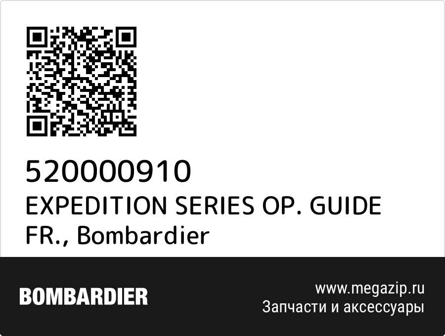 

EXPEDITION SERIES OP. GUIDE FR. Bombardier 520000910