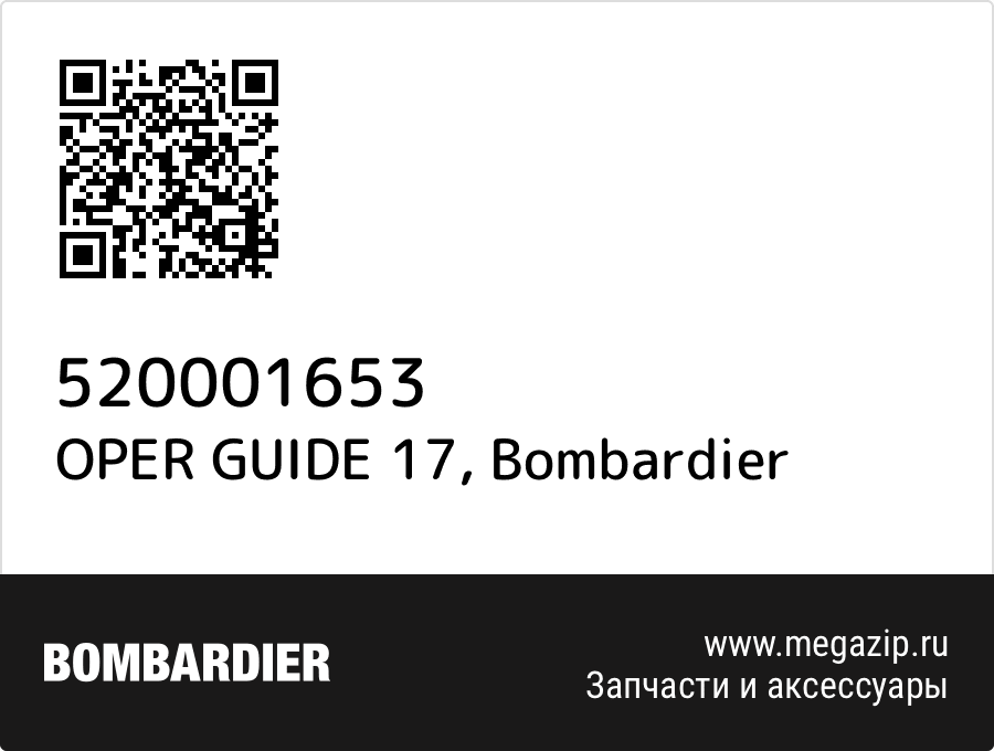 

OPER GUIDE 17 Bombardier 520001653