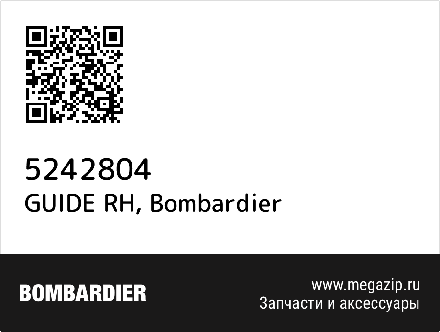 

GUIDE RH Bombardier 5242804