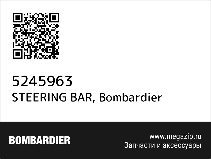 

STEERING BAR Bombardier 5245963