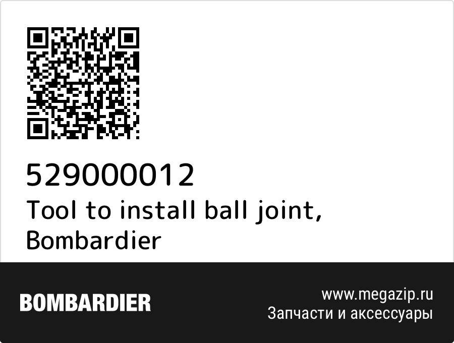 

Tool to install ball joint Bombardier 529000012