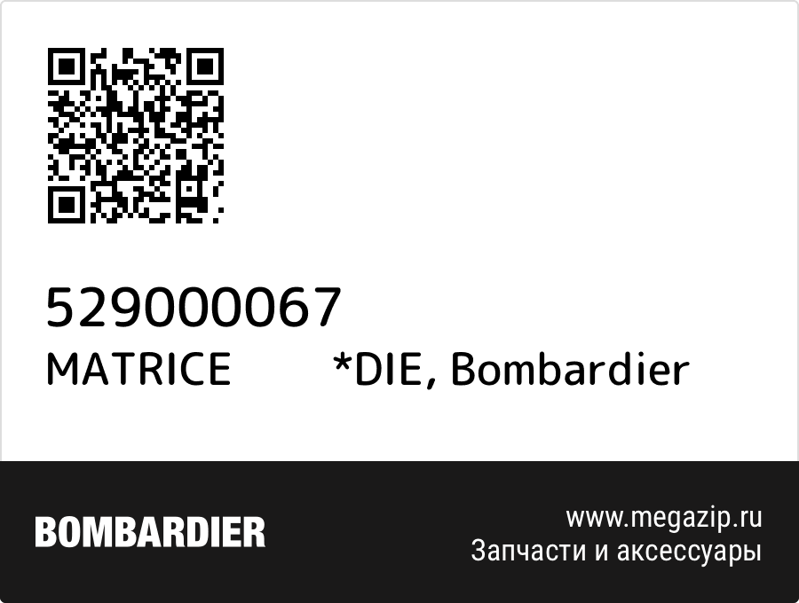 

MATRICE *DIE Bombardier 529000067