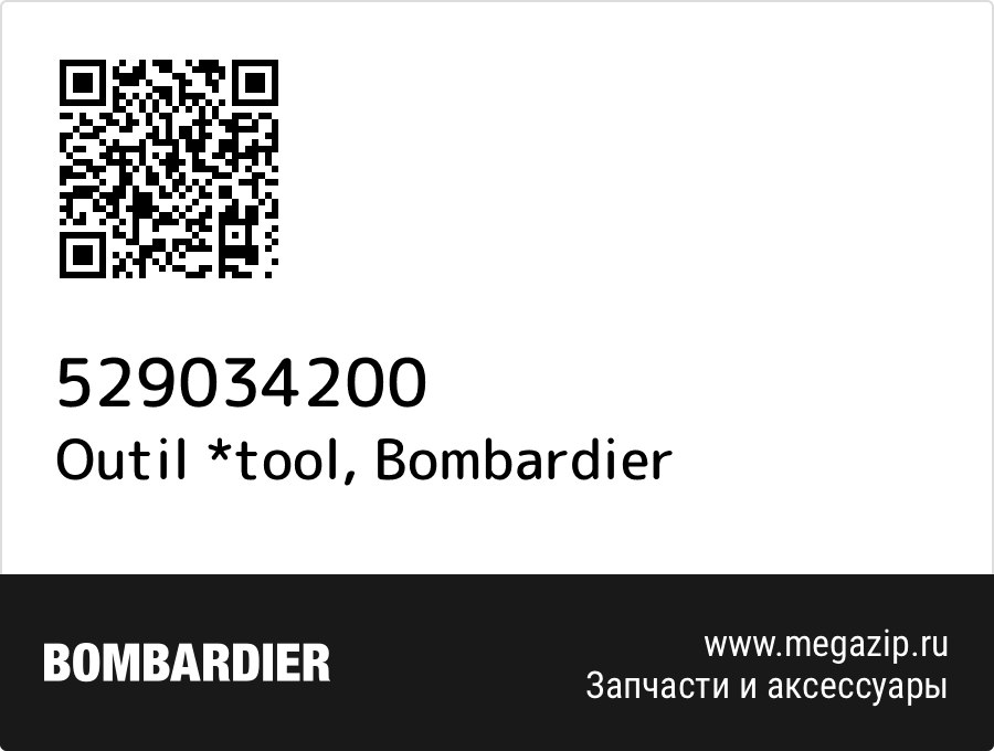 

Outil *tool Bombardier 529034200