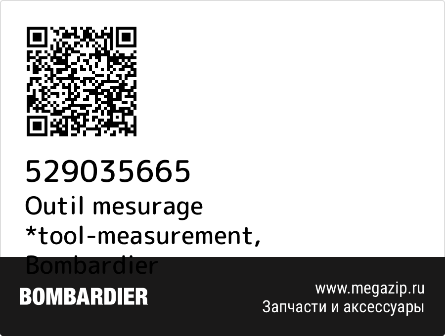

Outil mesurage *tool-measurement Bombardier 529035665