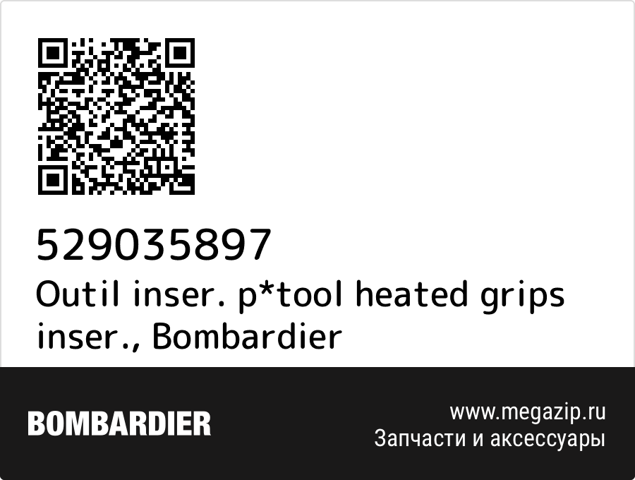 

Outil inser. p*tool heated grips inser. Bombardier 529035897