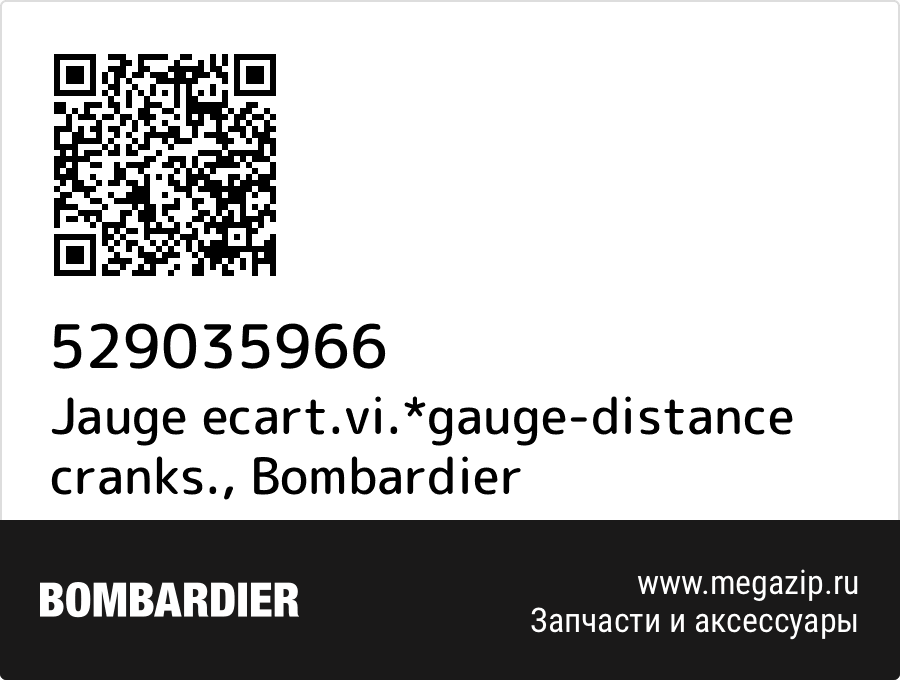 

Jauge ecart.vi.*gauge-distance cranks. Bombardier 529035966