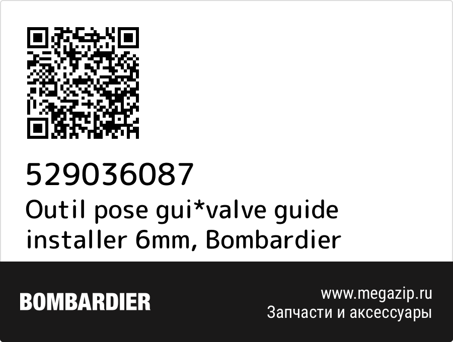 

Outil pose gui*valve guide installer 6mm Bombardier 529036087