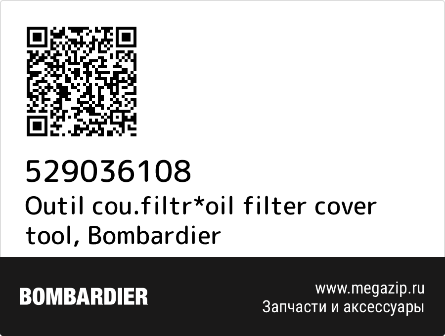 

Outil cou.filtr*oil filter cover tool Bombardier 529036108