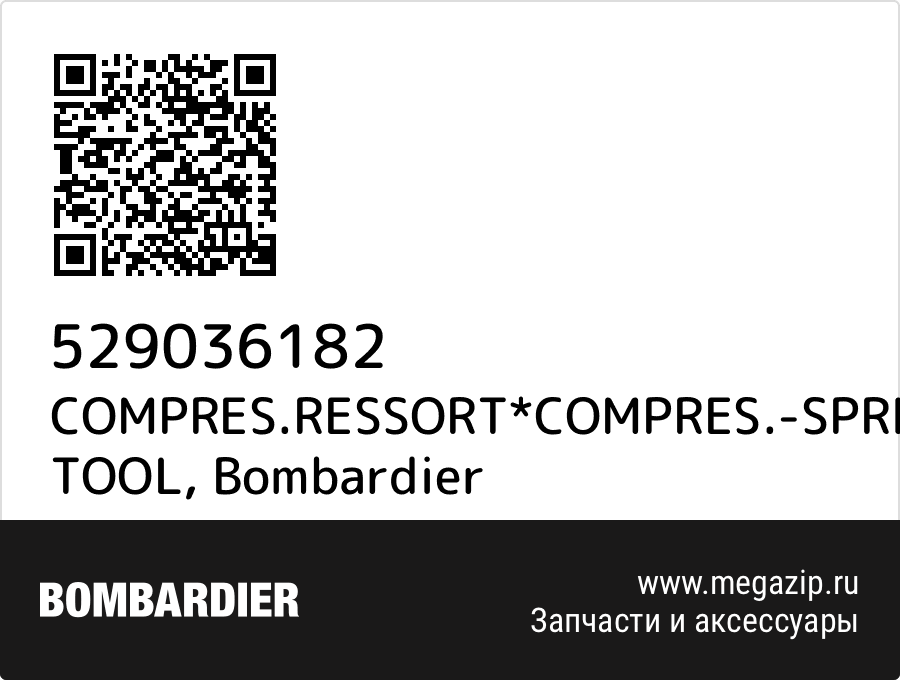 

COMPRES.RESSORT*COMPRES.-SPRING TOOL Bombardier 529036182