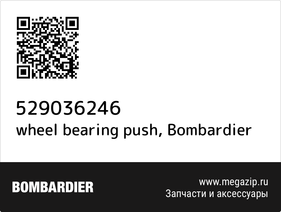 

wheel bearing push Bombardier 529036246
