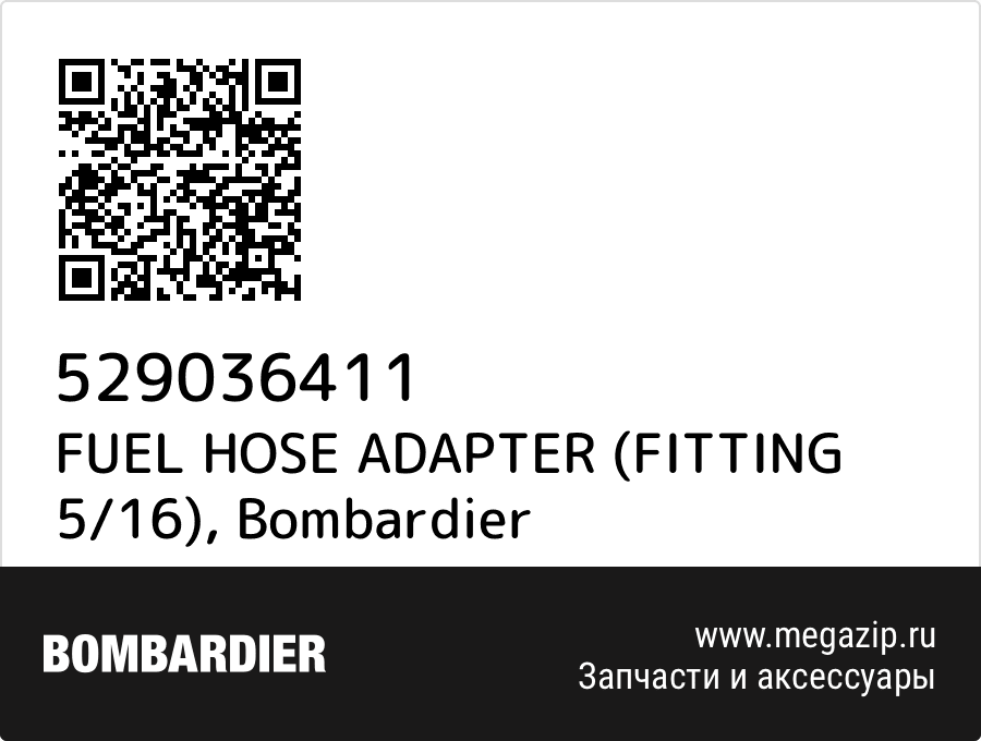 

FUEL HOSE ADAPTER (FITTING 5/16) Bombardier 529036411