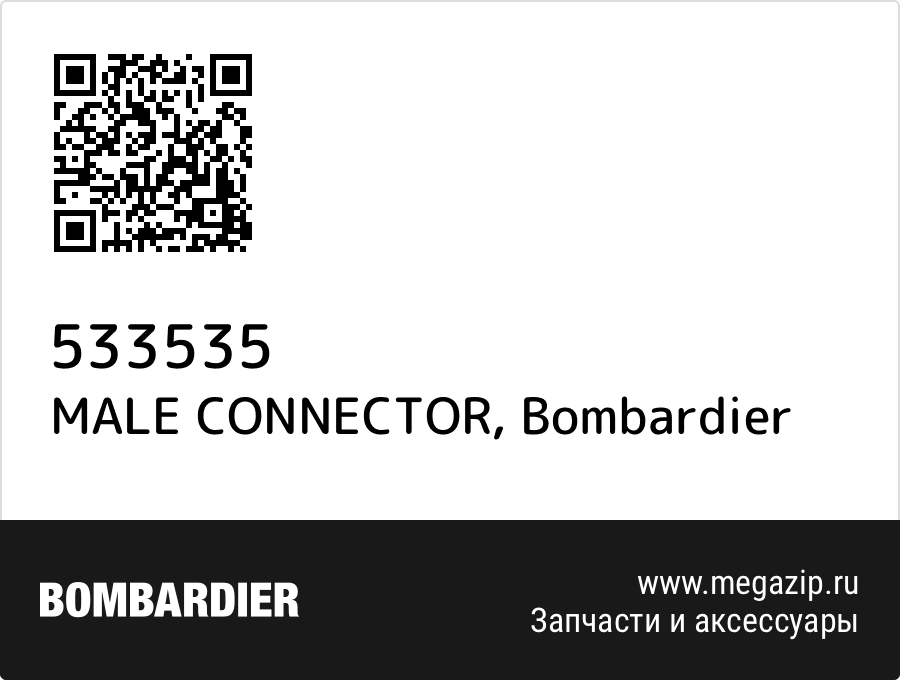 

MALE CONNECTOR Bombardier 533535
