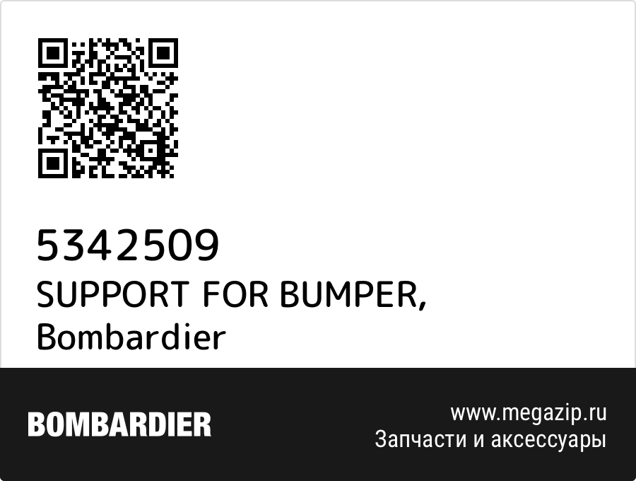 

SUPPORT FOR BUMPER Bombardier 5342509