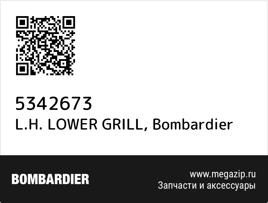 

L.H. LOWER GRILL Bombardier 5342673