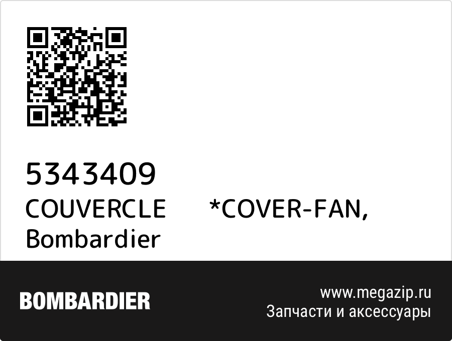 

COUVERCLE *COVER-FAN Bombardier 5343409