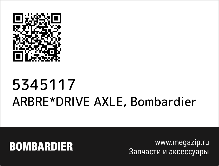 

ARBRE*DRIVE AXLE Bombardier 5345117