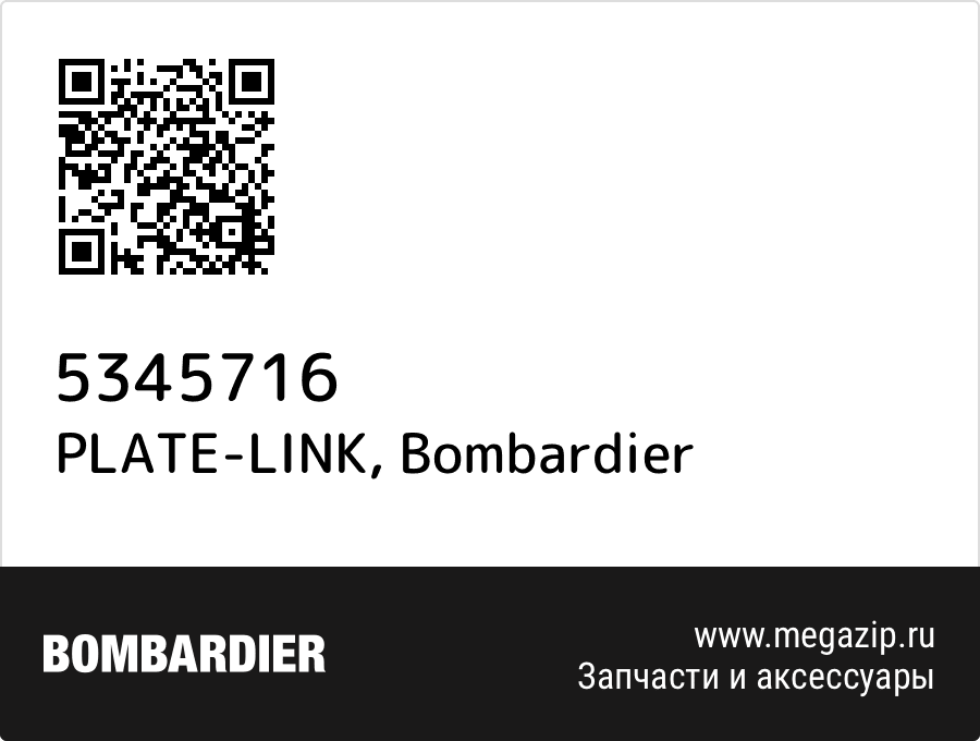 

PLATE-LINK Bombardier 5345716