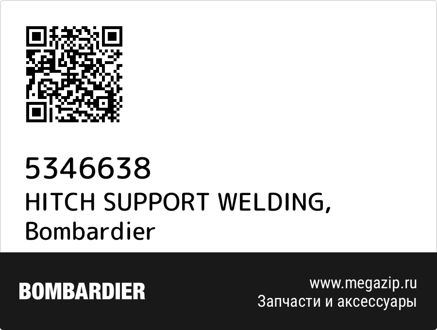 

HITCH SUPPORT WELDING Bombardier 5346638