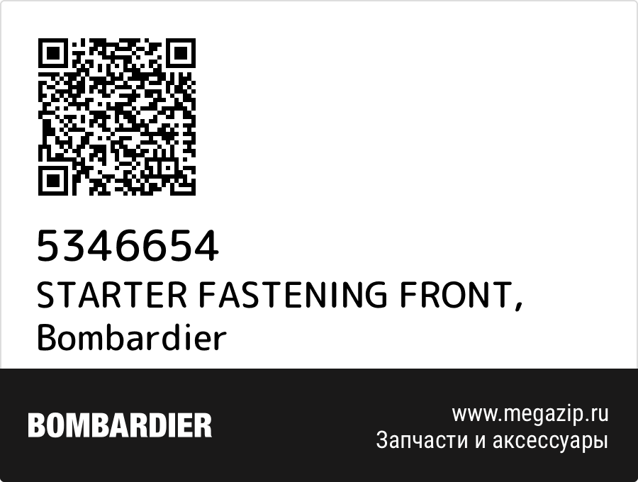 

STARTER FASTENING FRONT Bombardier 5346654