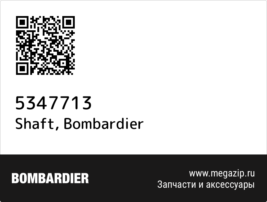 

Shaft Bombardier 5347713