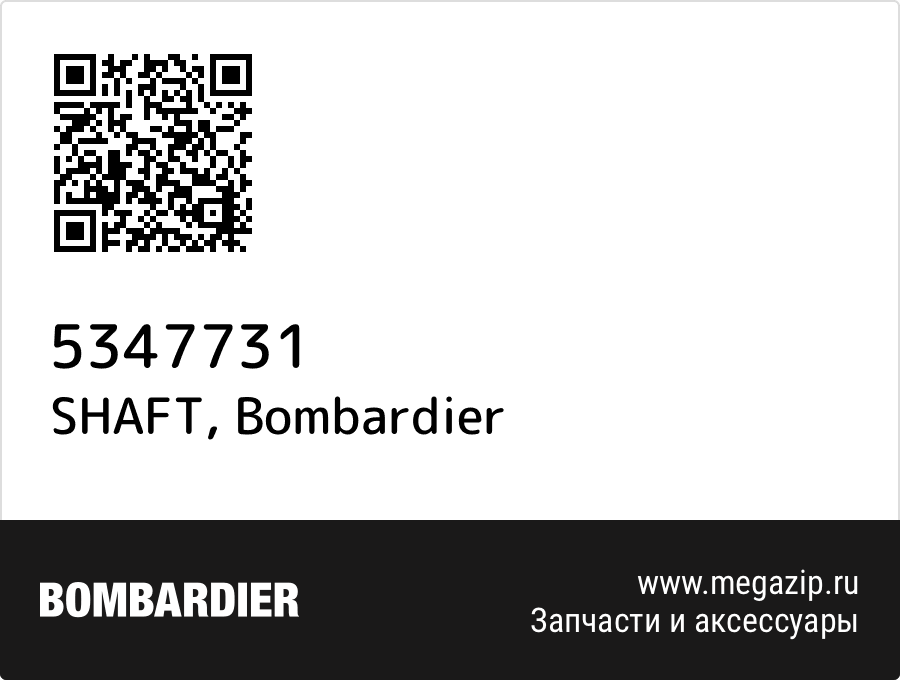 

SHAFT Bombardier 5347731