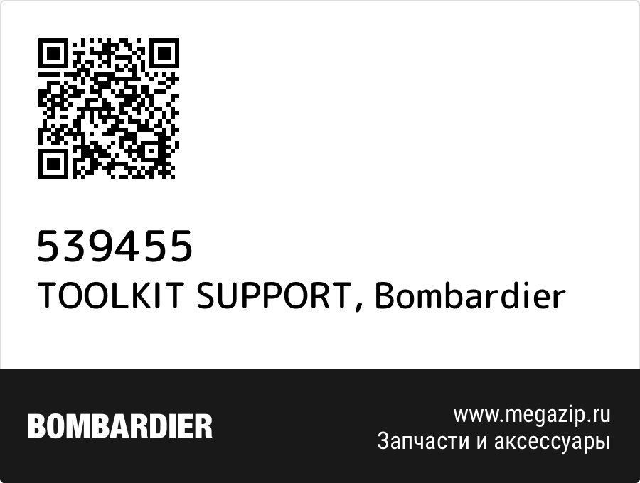 

TOOLKIT SUPPORT Bombardier 539455