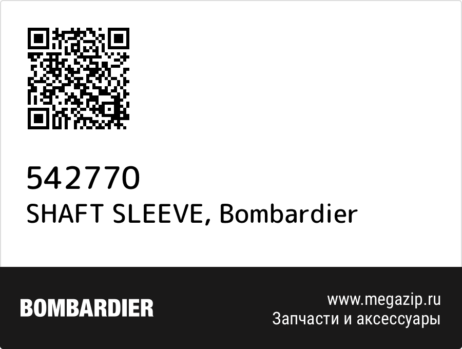 

SHAFT SLEEVE Bombardier 542770