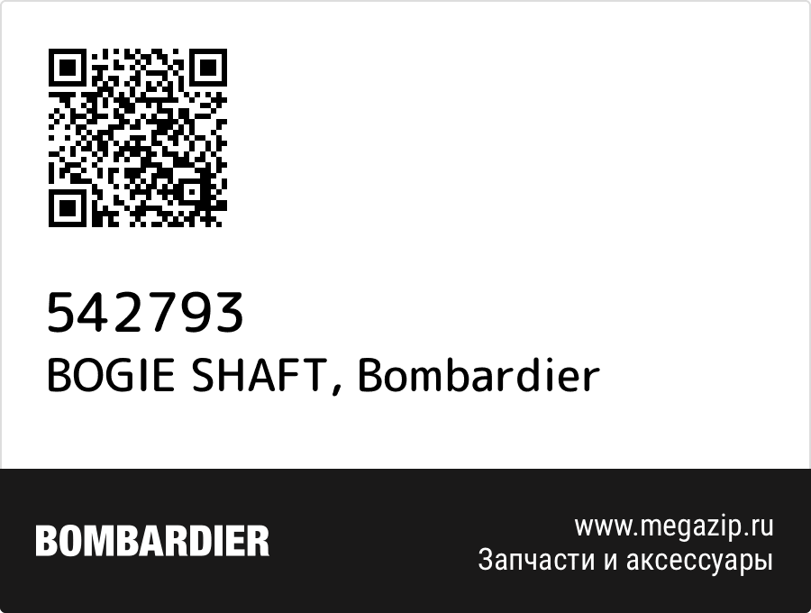 

BOGIE SHAFT Bombardier 542793