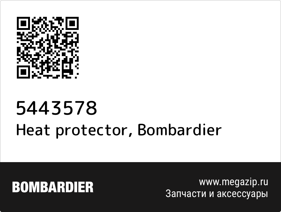 

Heat protector Bombardier 5443578
