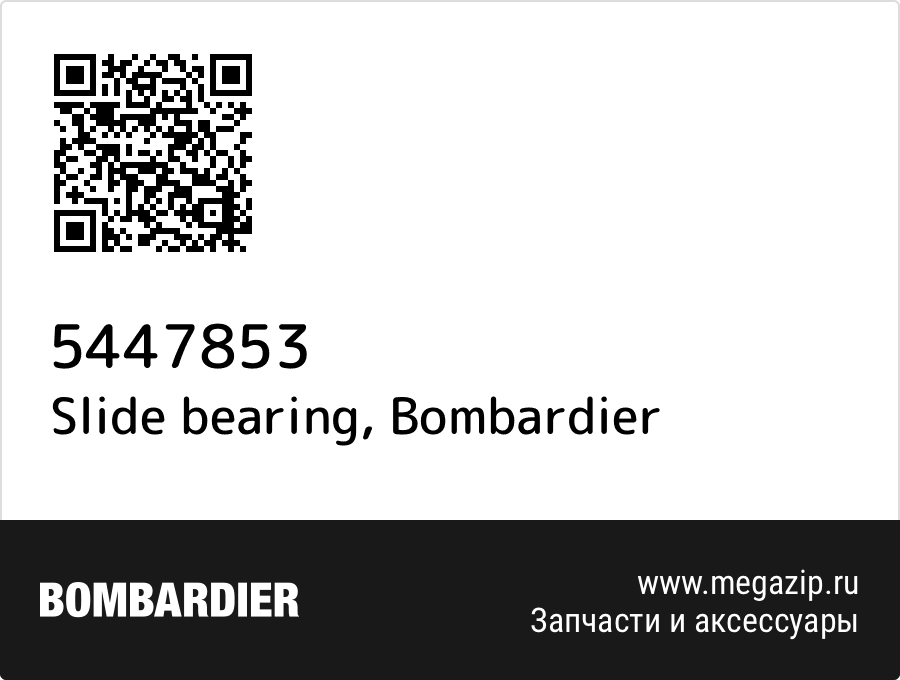 

Slide bearing Bombardier 5447853