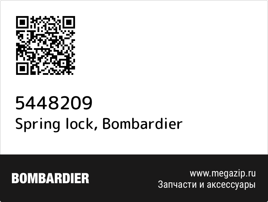 

Spring lock Bombardier 5448209