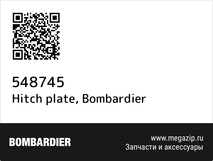 

Hitch plate Bombardier 548745