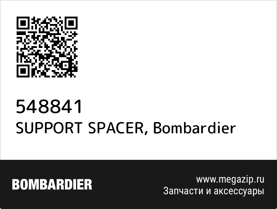 

SUPPORT SPACER Bombardier 548841