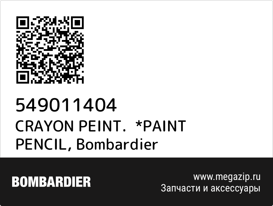 

CRAYON PEINT. *PAINT PENCIL Bombardier 549011404