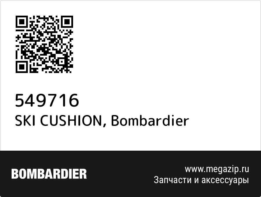 

SKI CUSHION Bombardier 549716