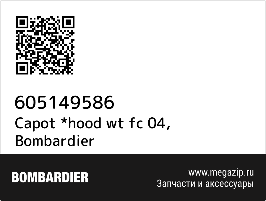 

Capot *hood wt fc 04 Bombardier 605149586