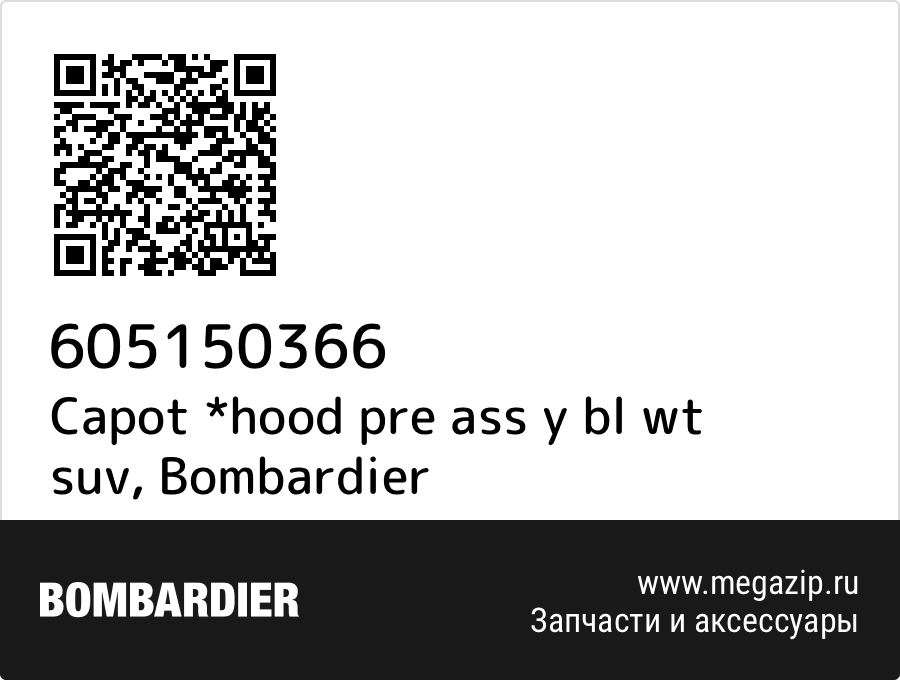 

Capot *hood pre ass y bl wt suv Bombardier 605150366