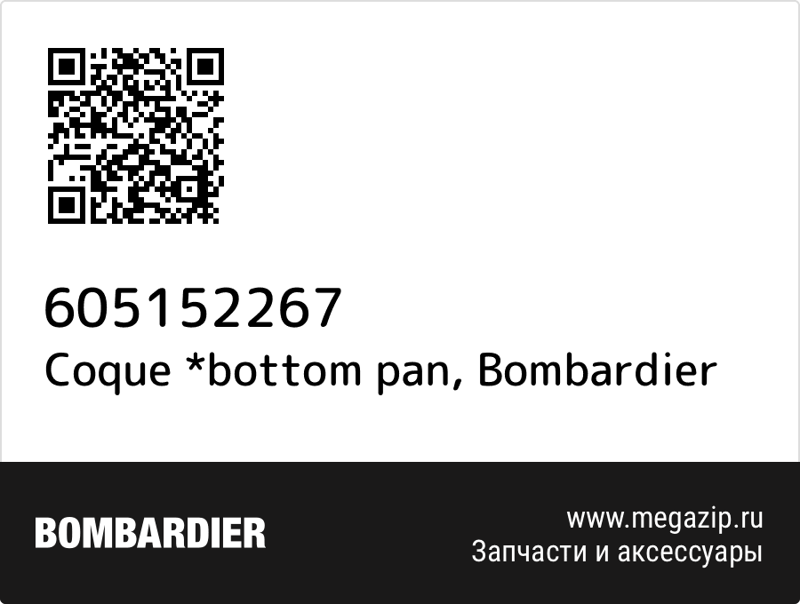 

Coque *bottom pan Bombardier 605152267